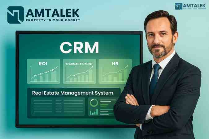 إدارة العقارات: نظام أمتلك CRM المدعوم بالذكاء الاصطناعي في مصر والخليج